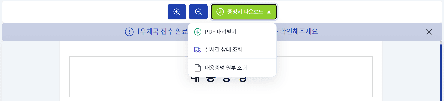 내용증명 원부