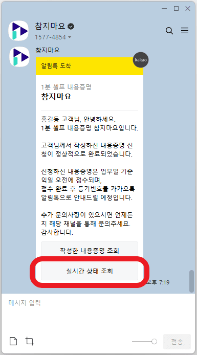 저장하기 버튼 클릭