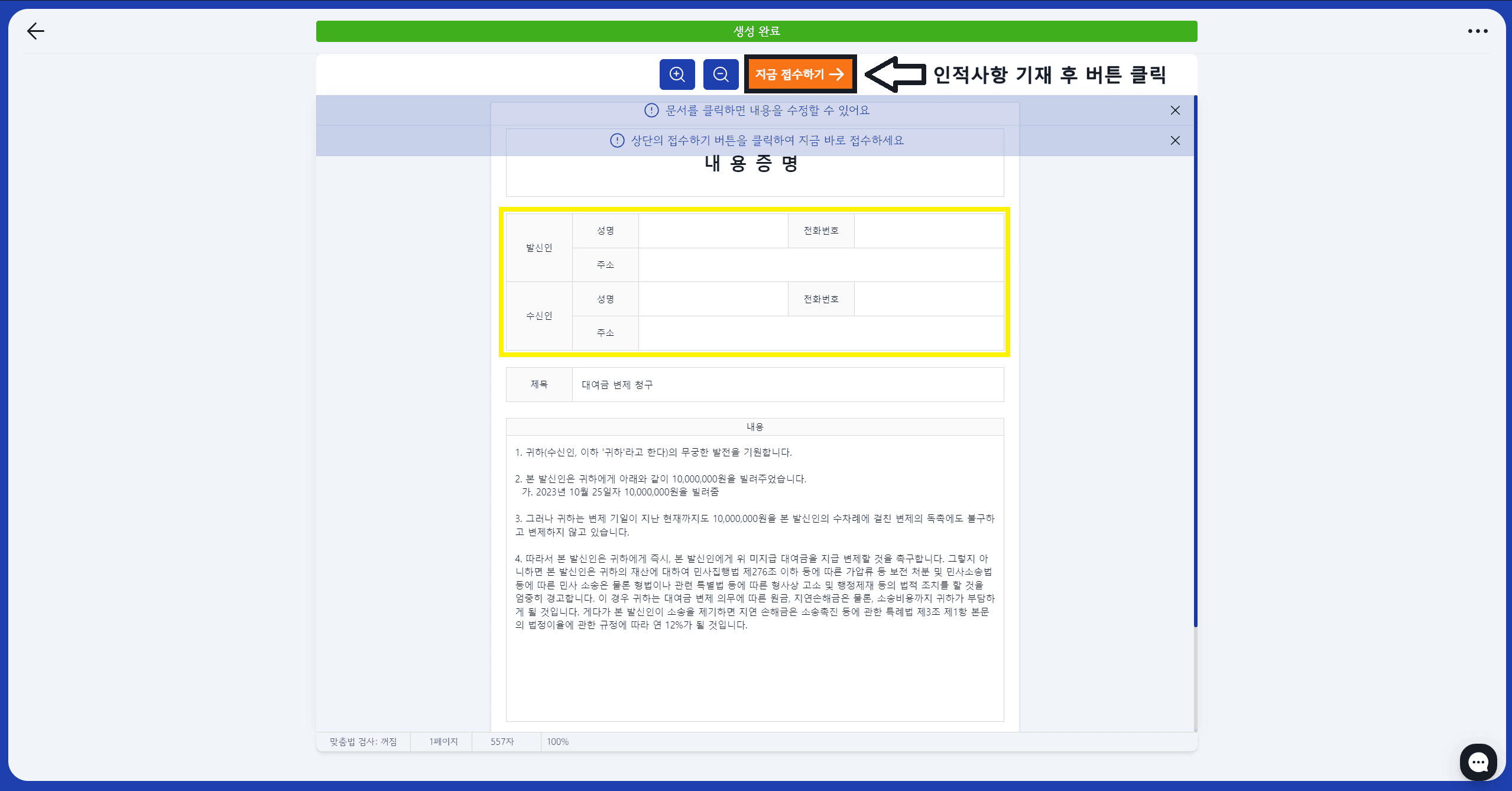 인적사항 입력