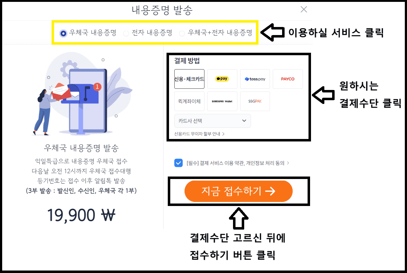지금 접수하기 버튼 클릭