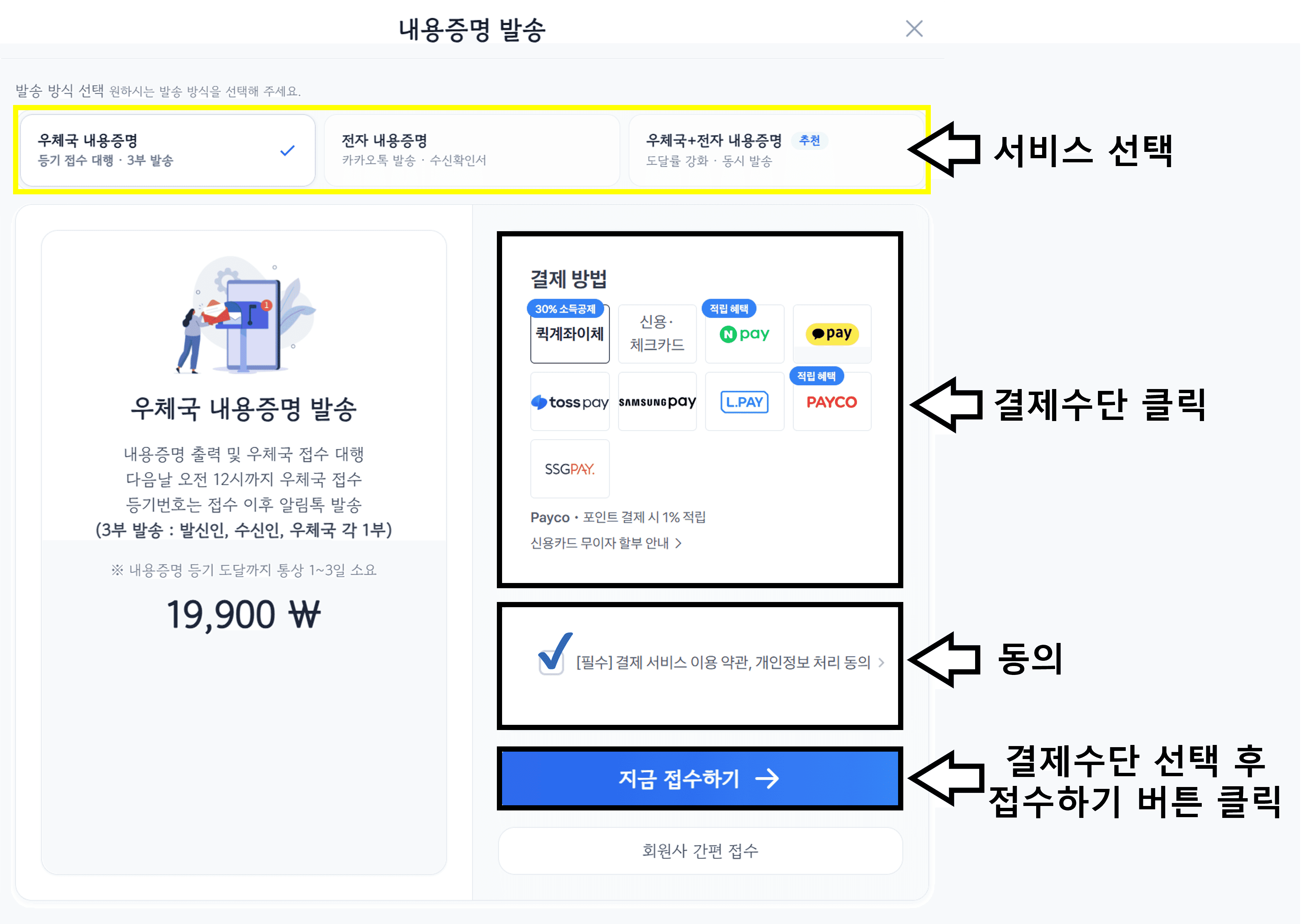 지금 접수하기 버튼 클릭