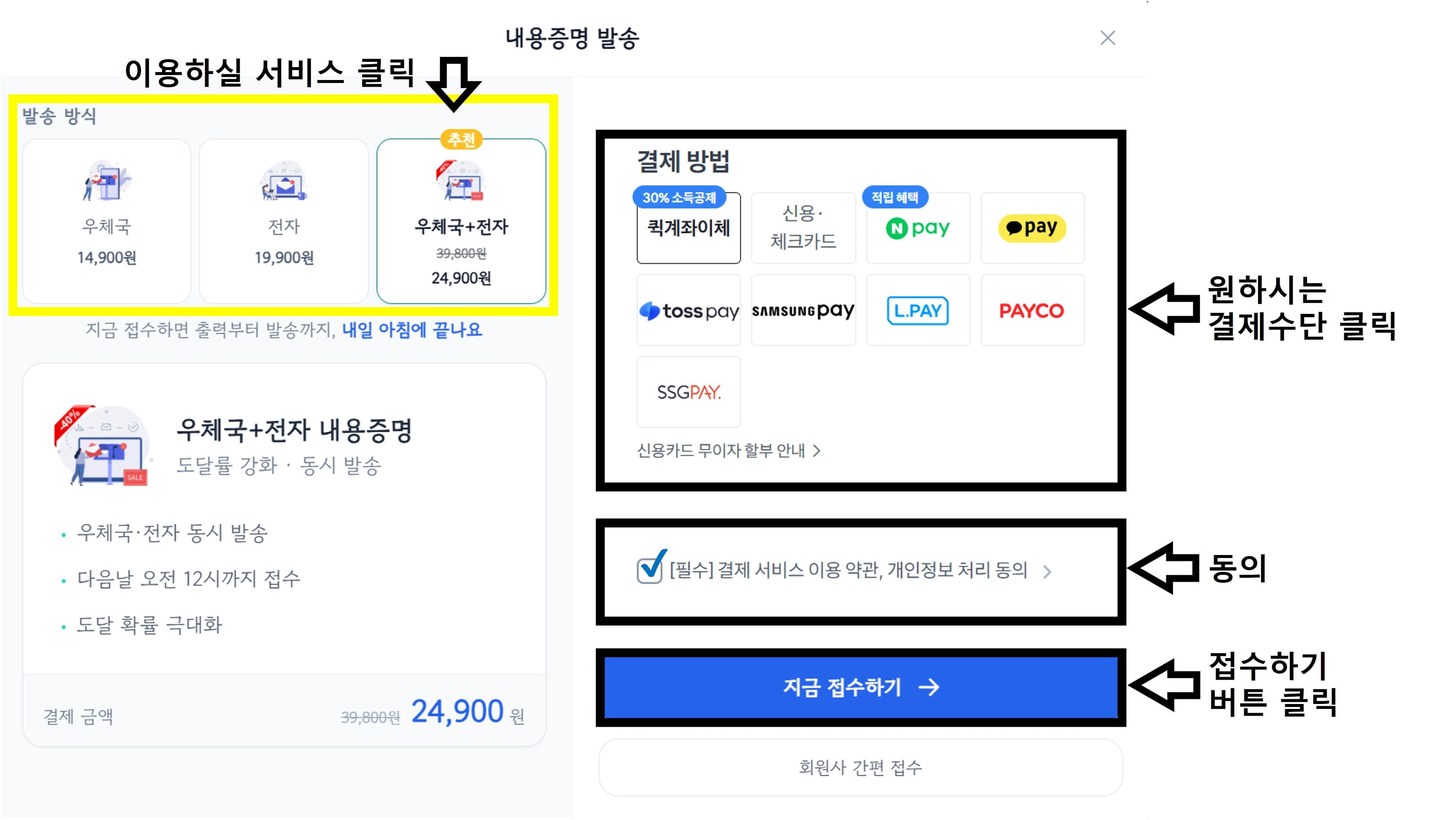 지금 접수하기 버튼 클릭
