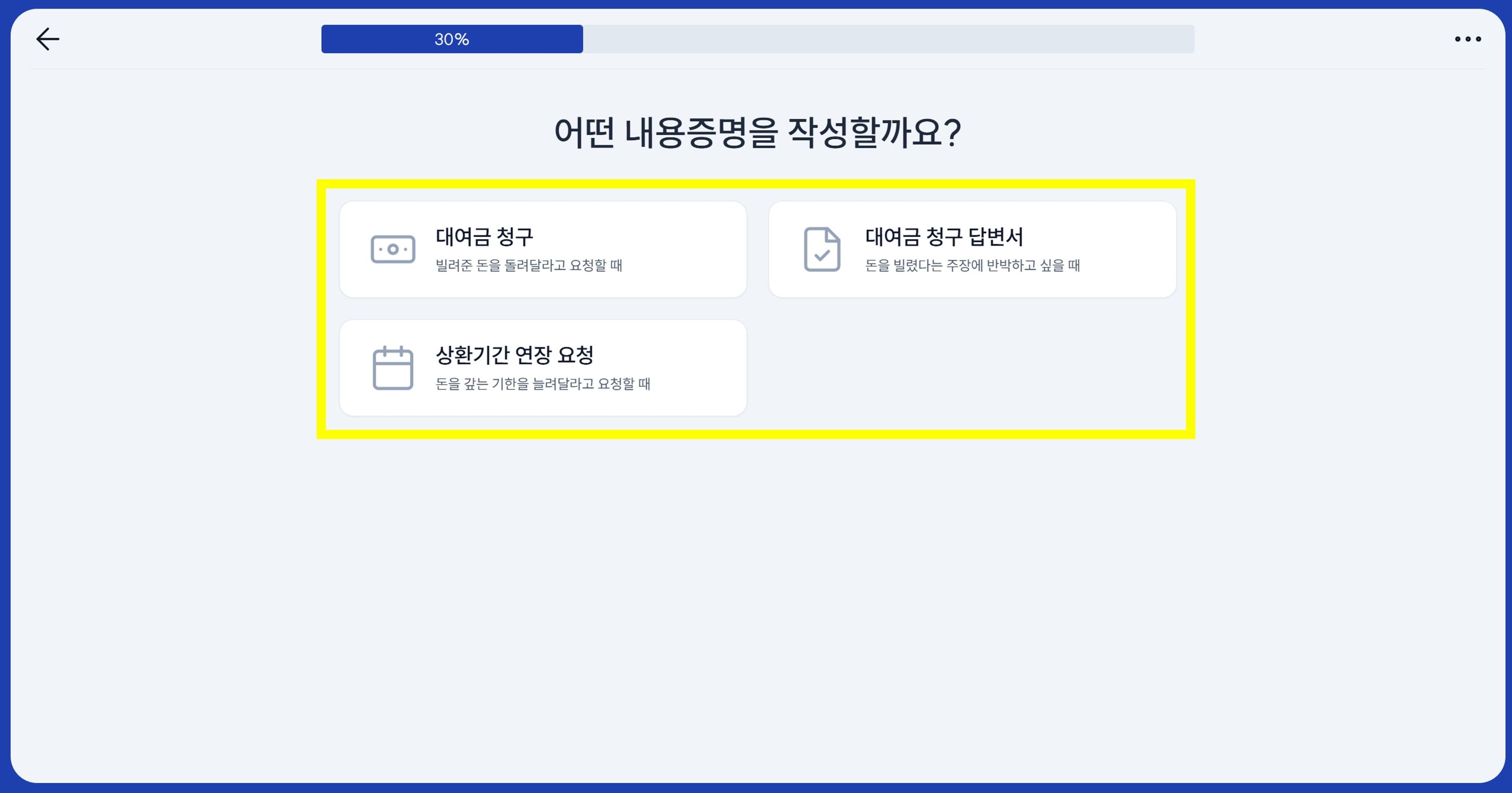 해당사항 클릭