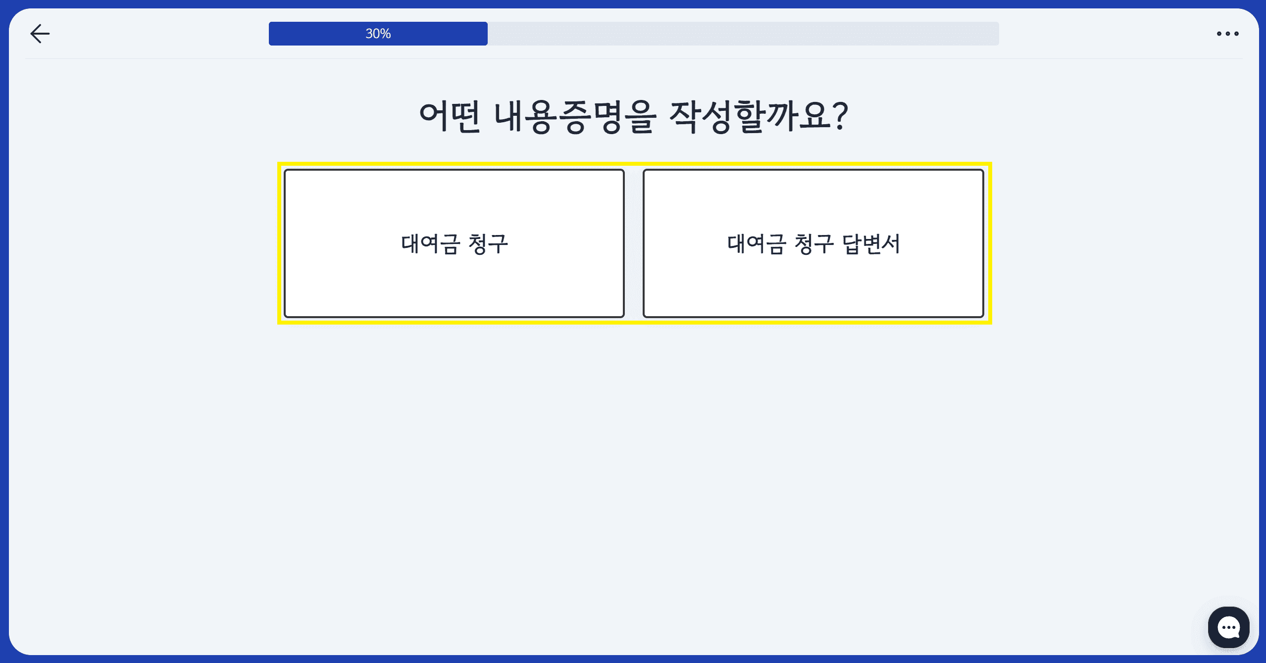 해당사항 클릭
