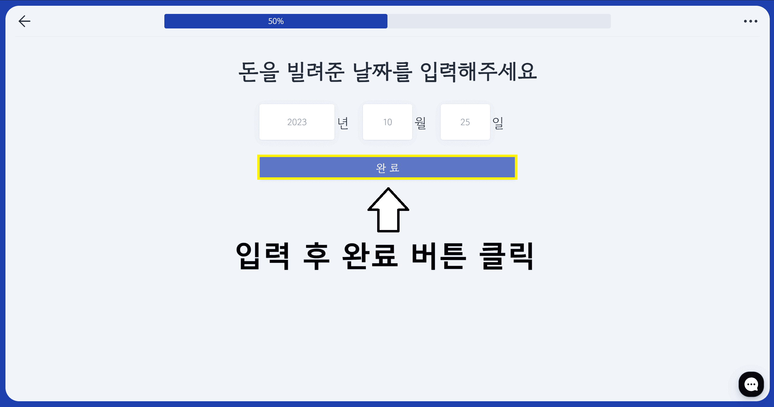날짜 입력