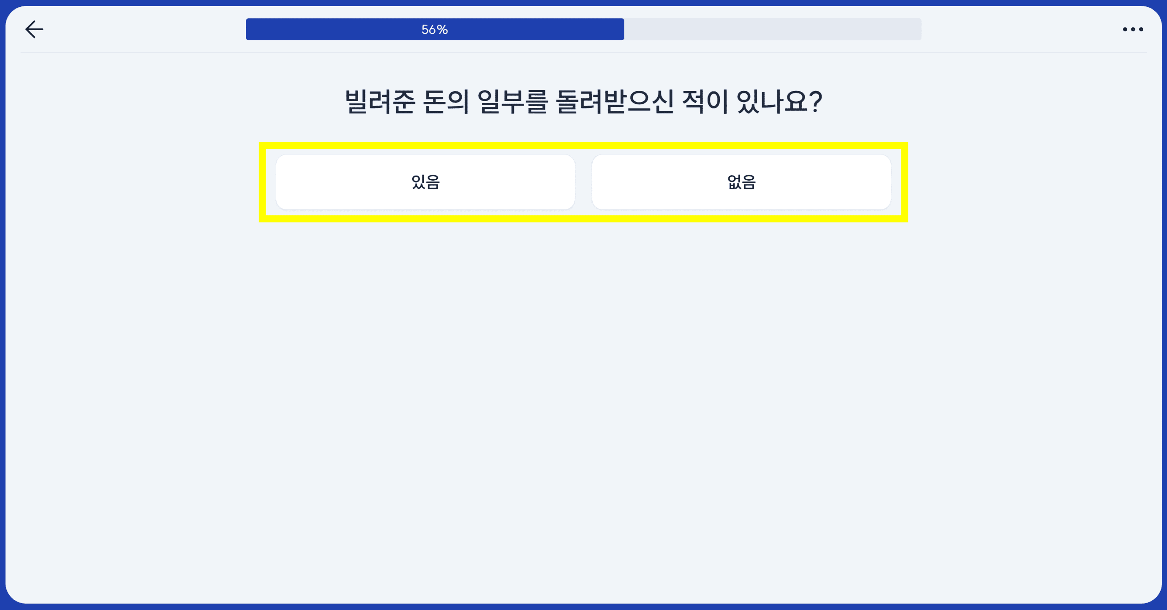 해당사항 클릭