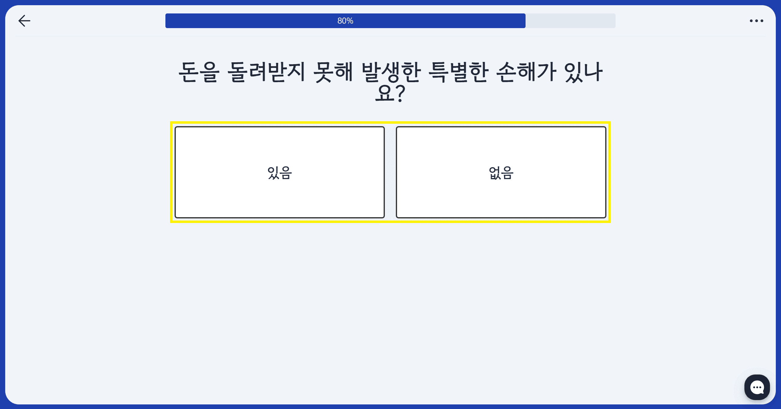 해당사항 클릭