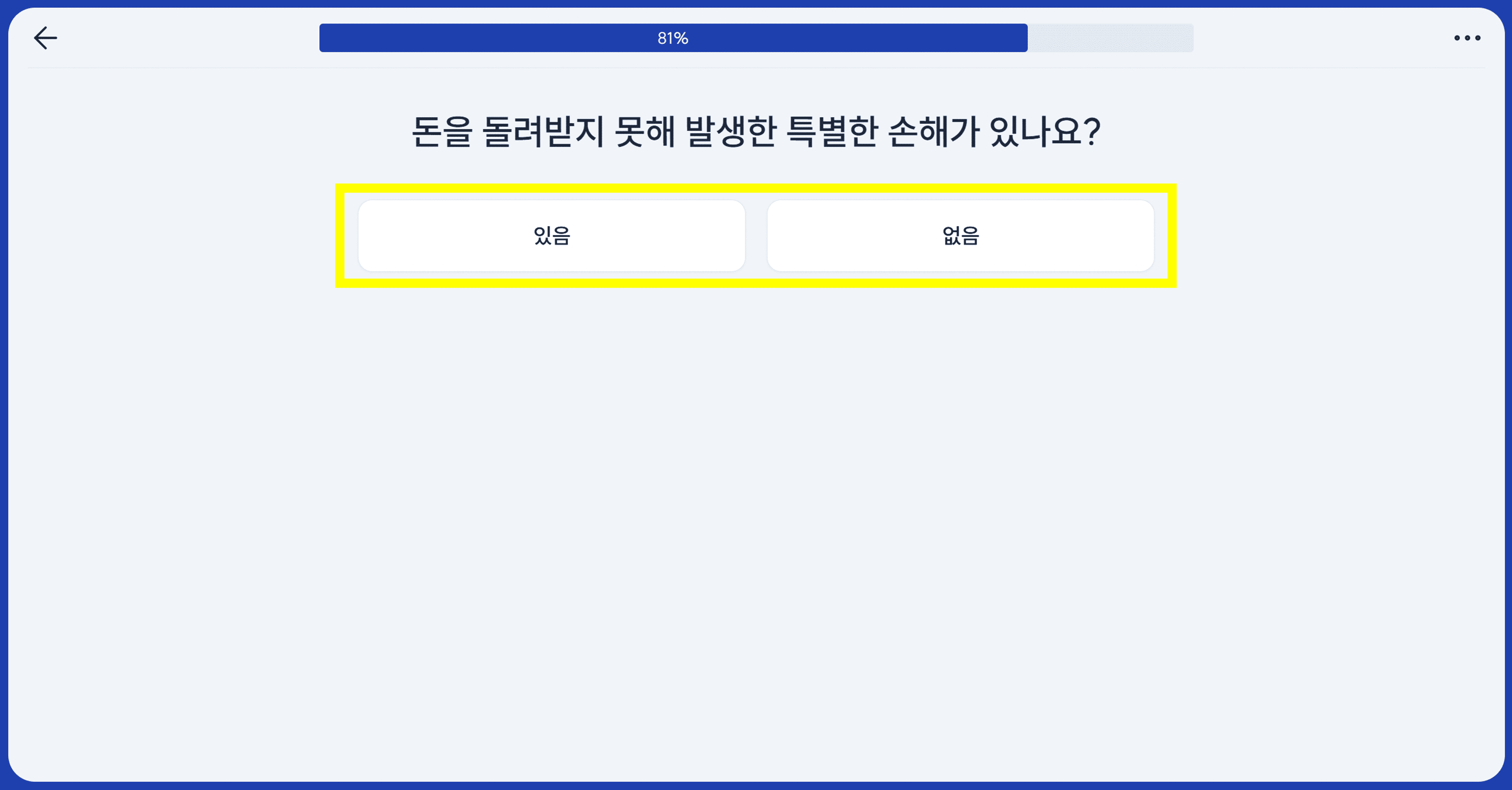 해당사항 클릭