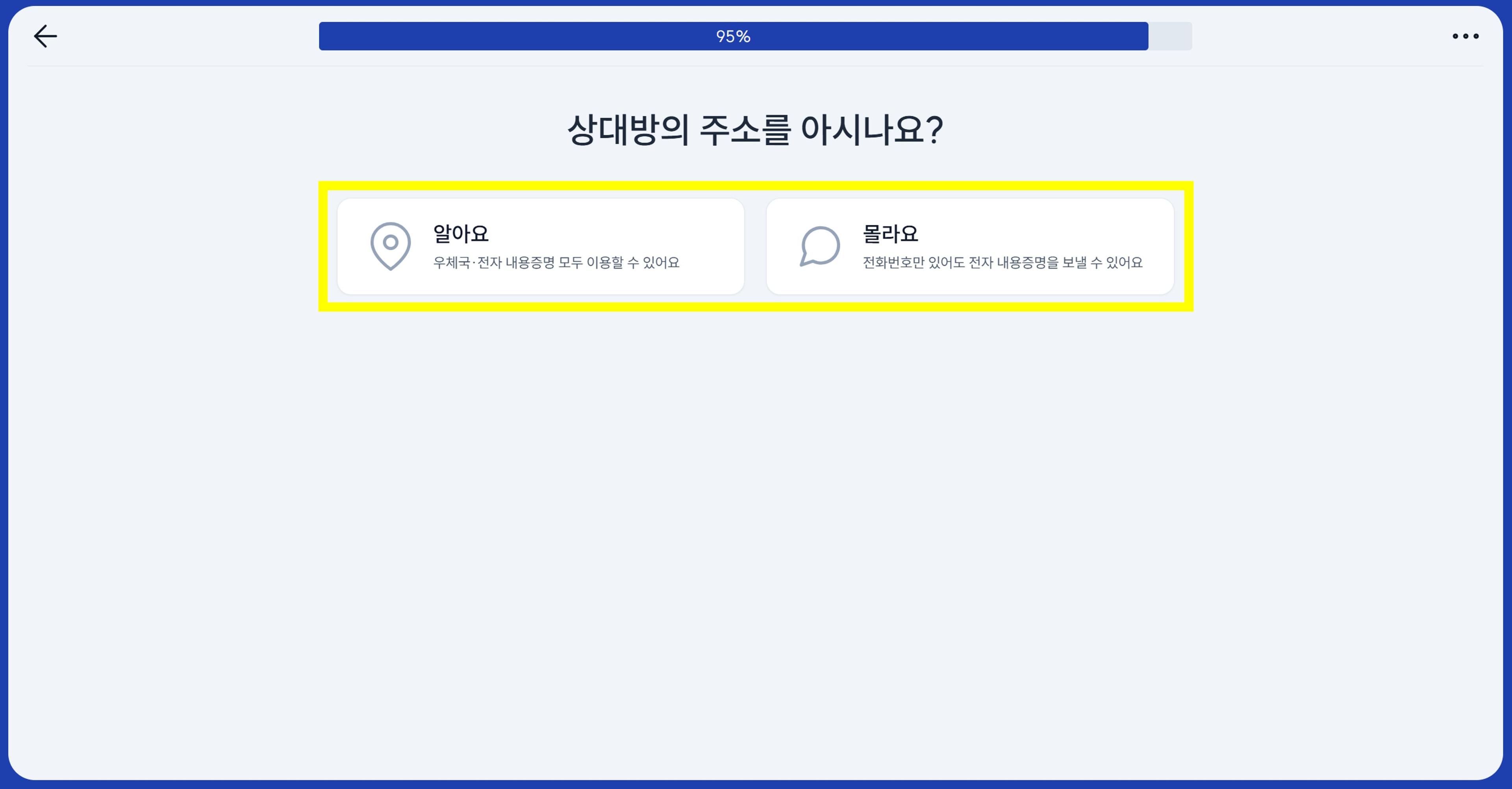 주소 유무 클릭