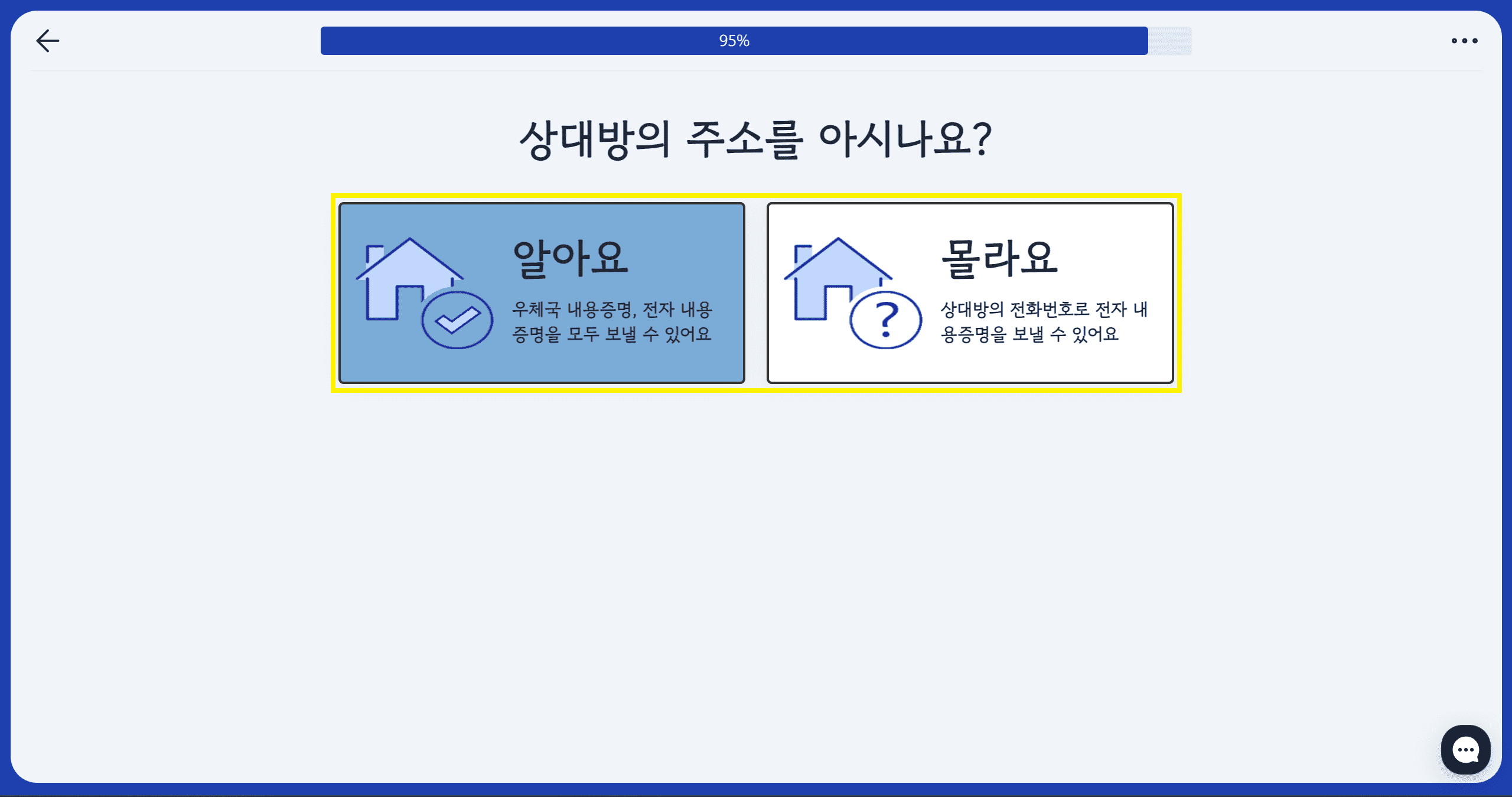 주소 유무 클릭