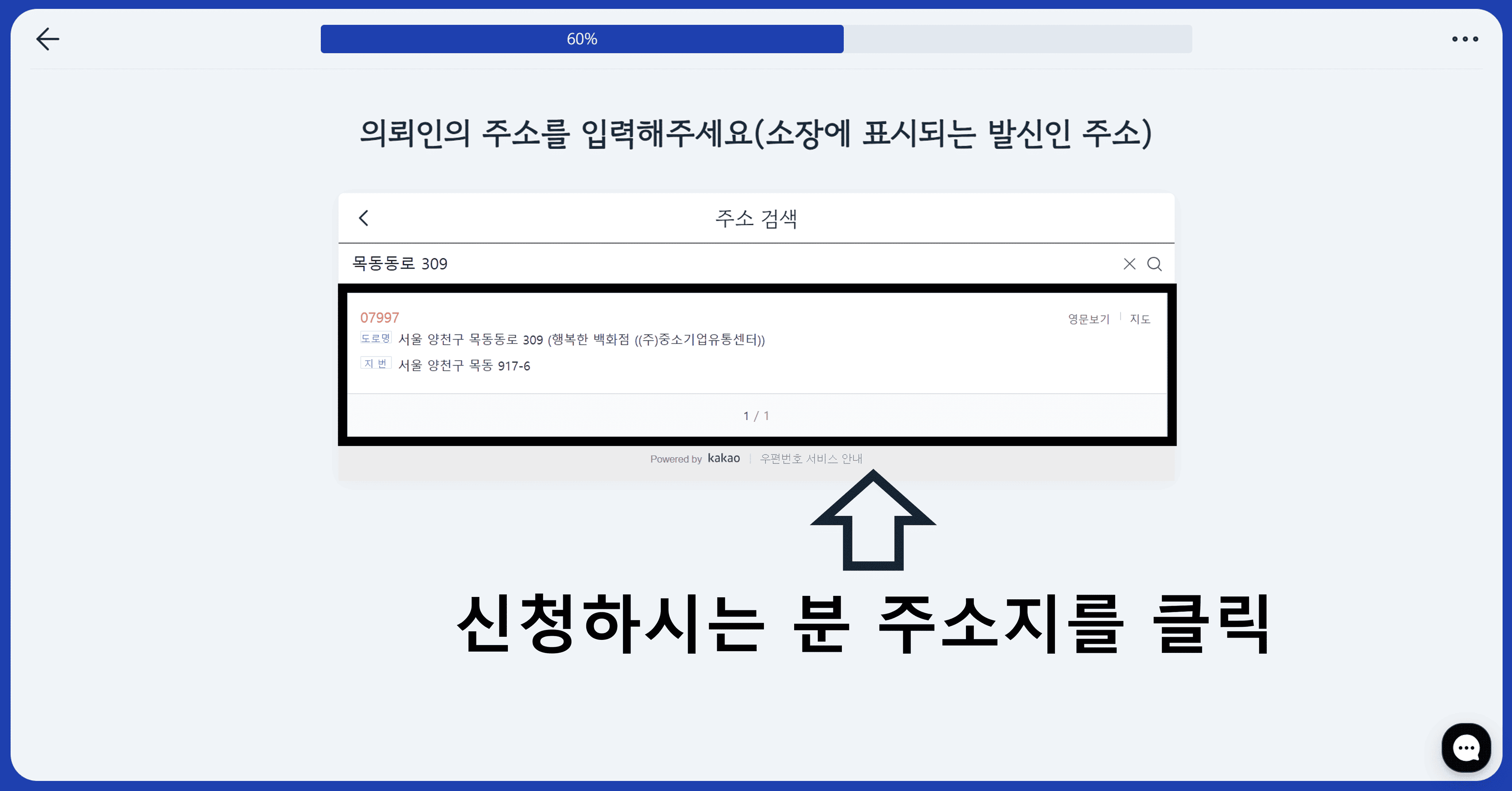 신청하시는 분 확인 후 선택