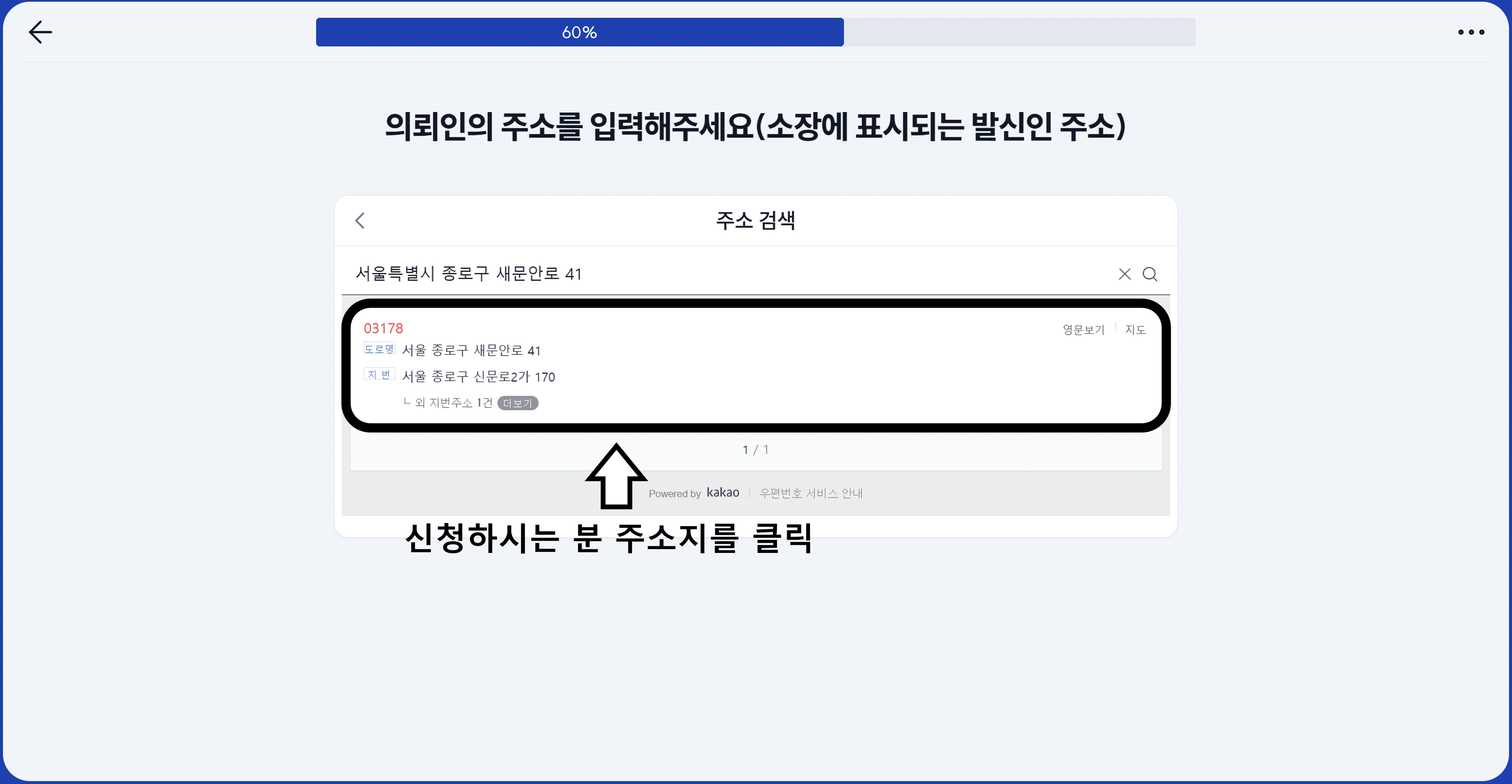 신청하시는 분 확인 후 선택