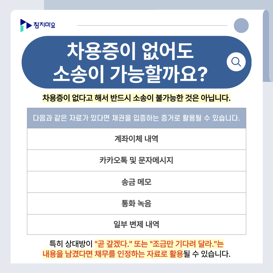 차용증