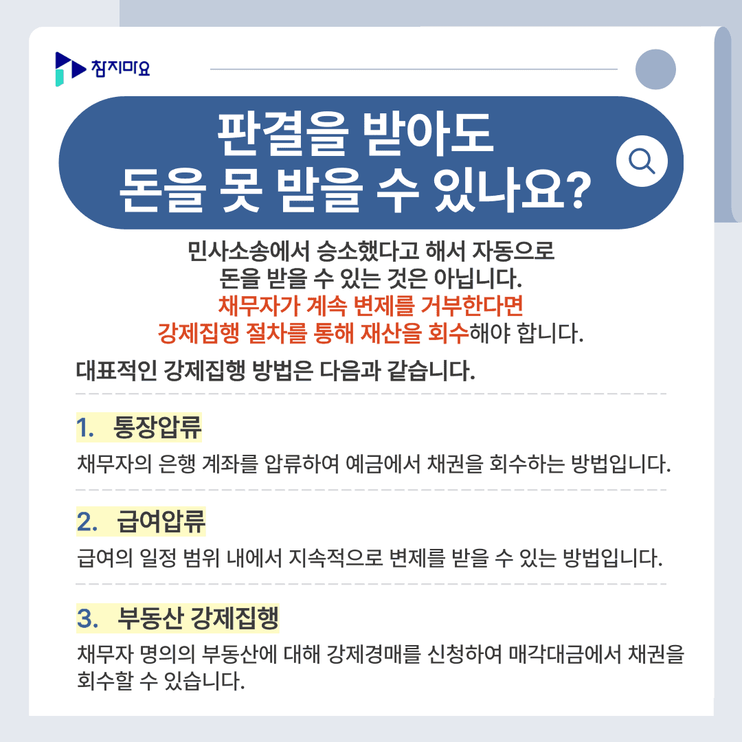 판결후