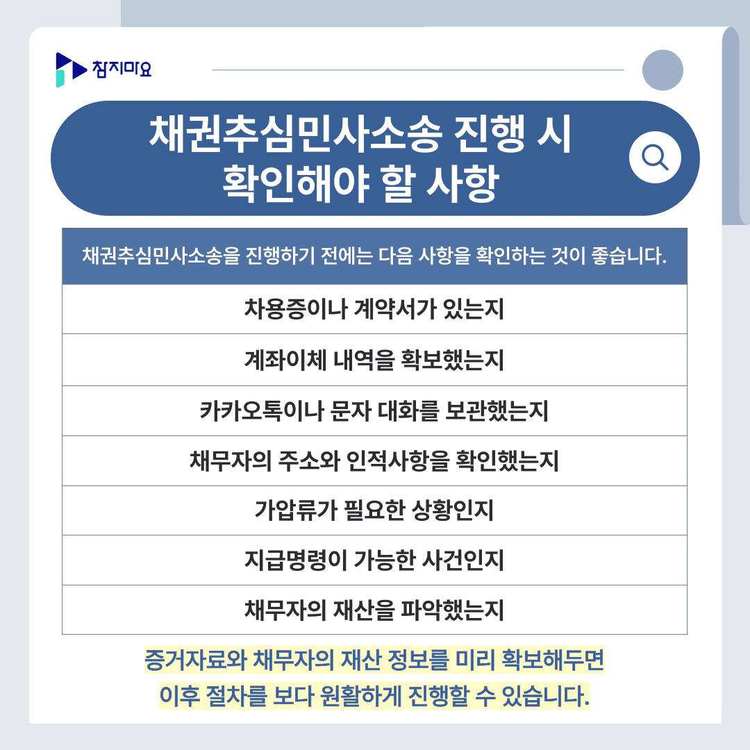 확인사항