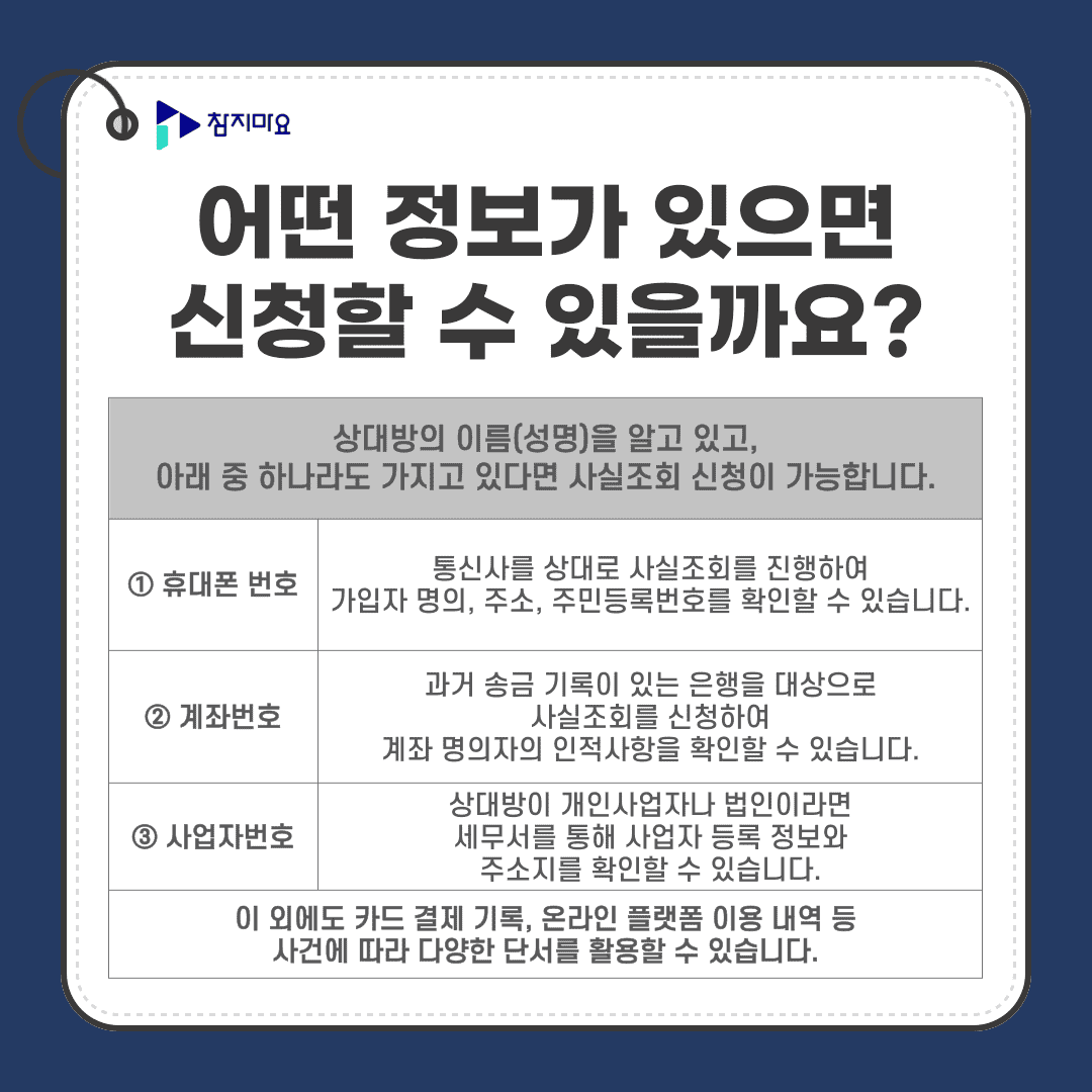 신청 가능 정보