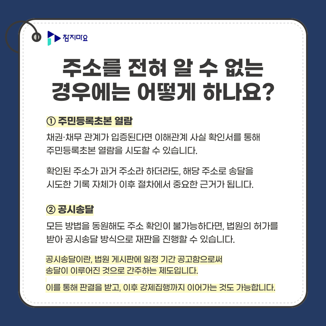 공시송달