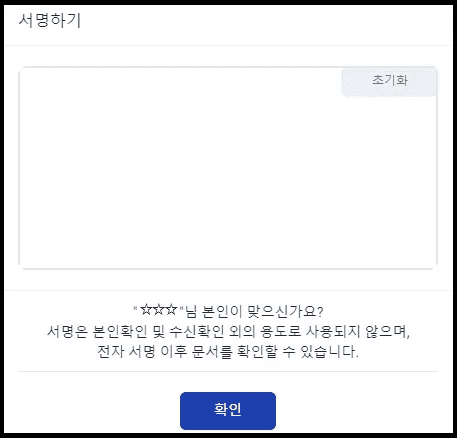 서명하기 사진