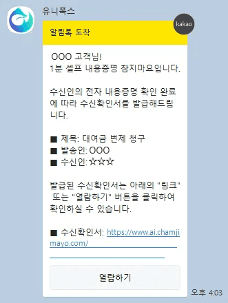 수취확인서 열람하기 버튼