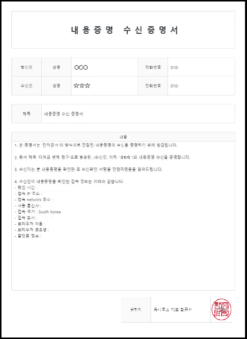 수취확인서 사진