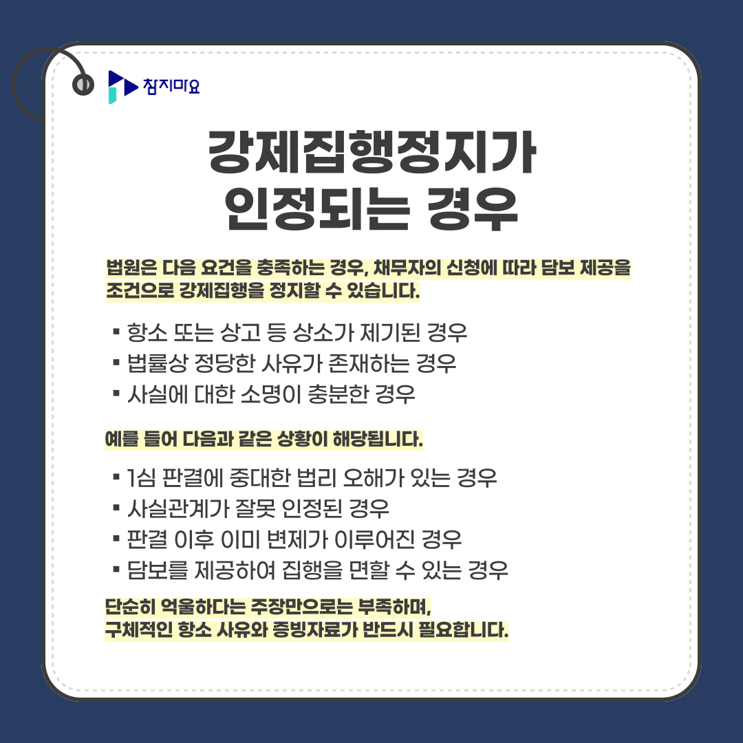 신청 가능 경우