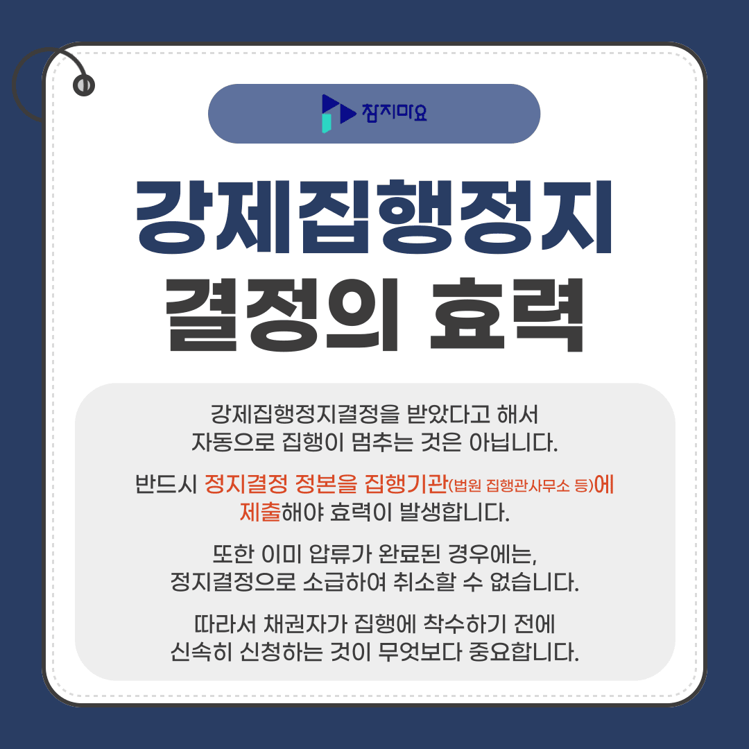 효력