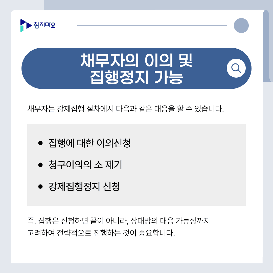 이의제기