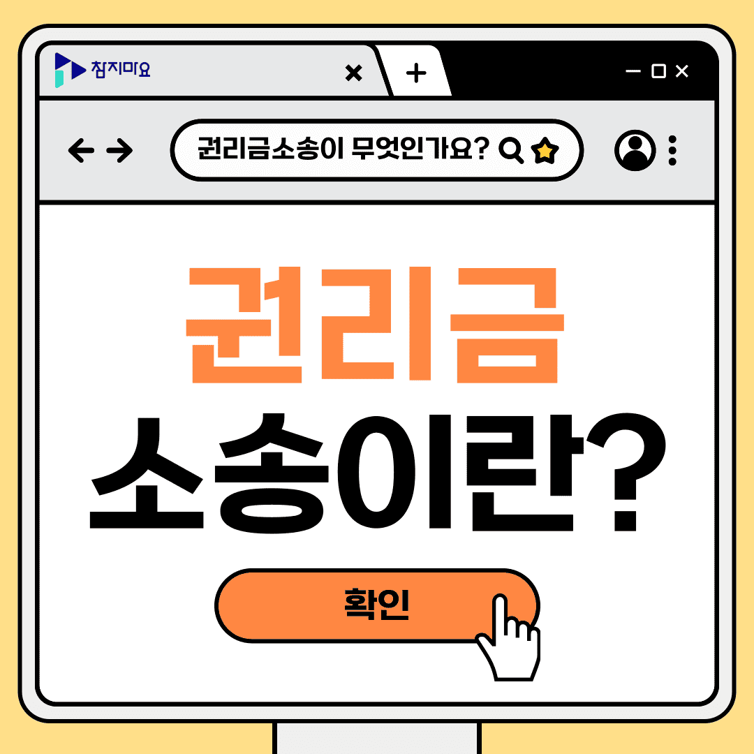 권리금소송