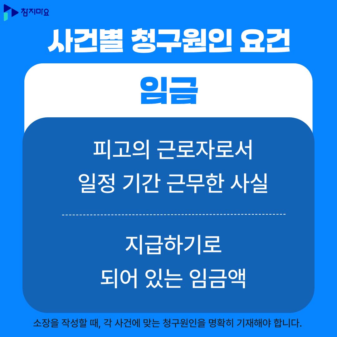 임금