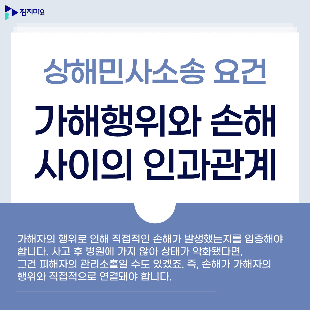 인과관계