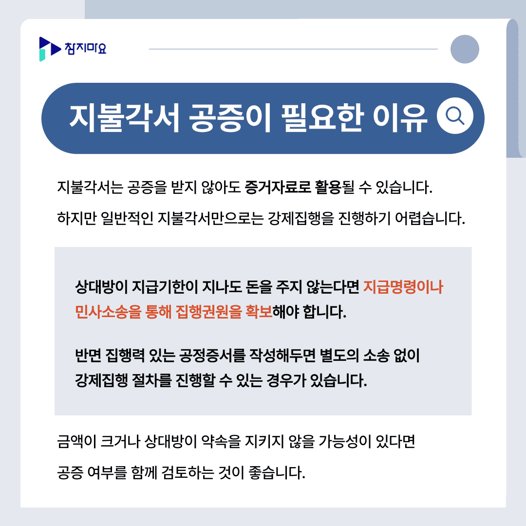 공증