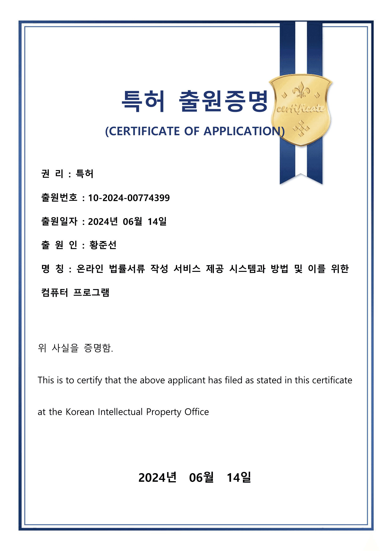 온라인 특허