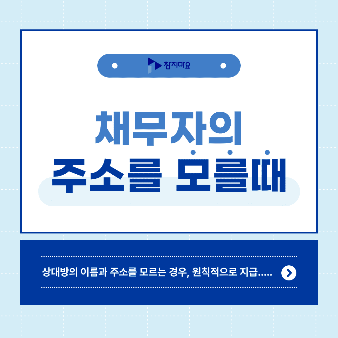 주소 모를때