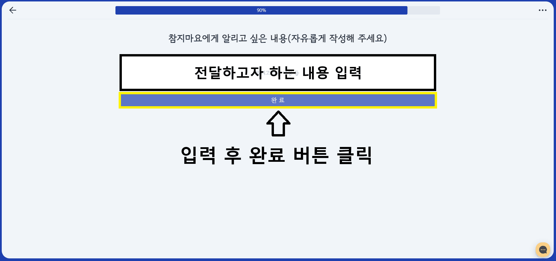 전달하고자하는 내용 입려