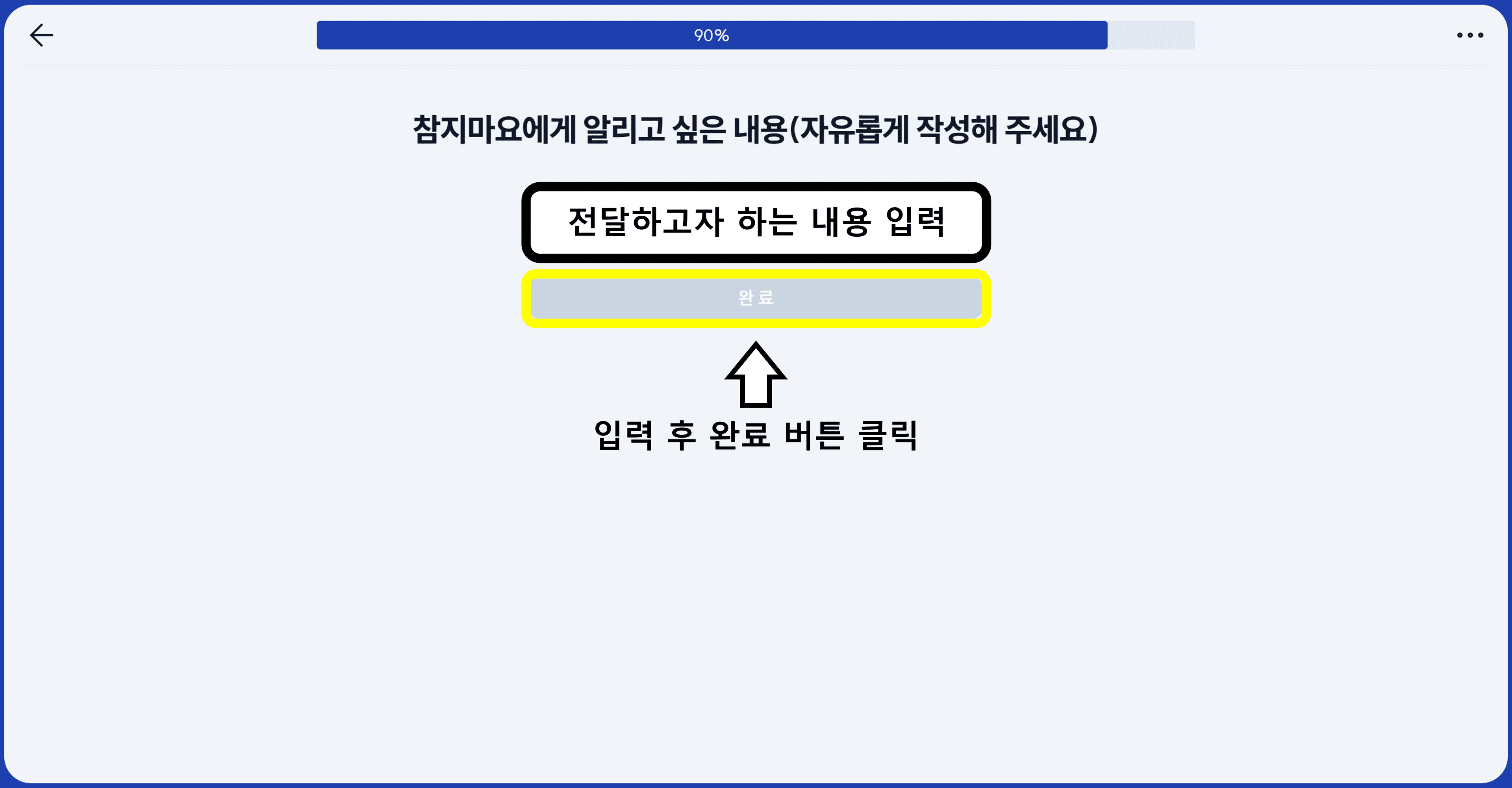 전달하고자하는 내용 입려
