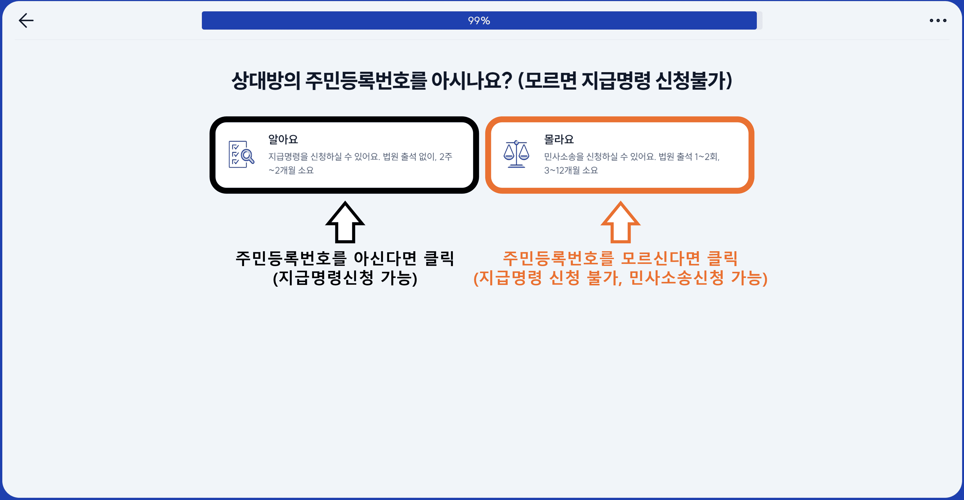 주민등록번호 유무 버튼튼
