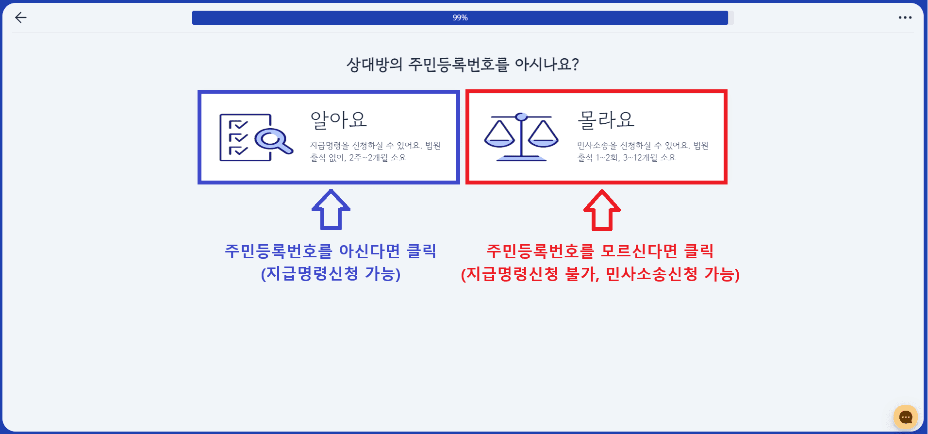 주민등록번호 유무 버튼튼