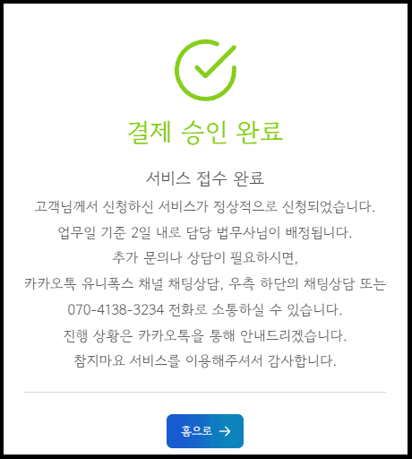 지급명령 접수확인