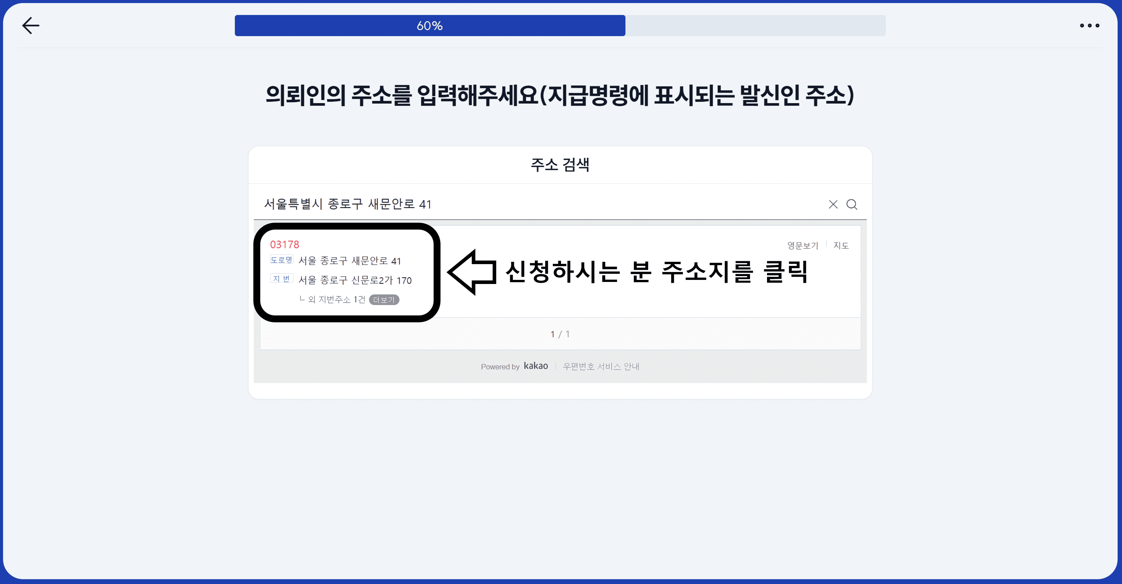 주소 확인 클릭
