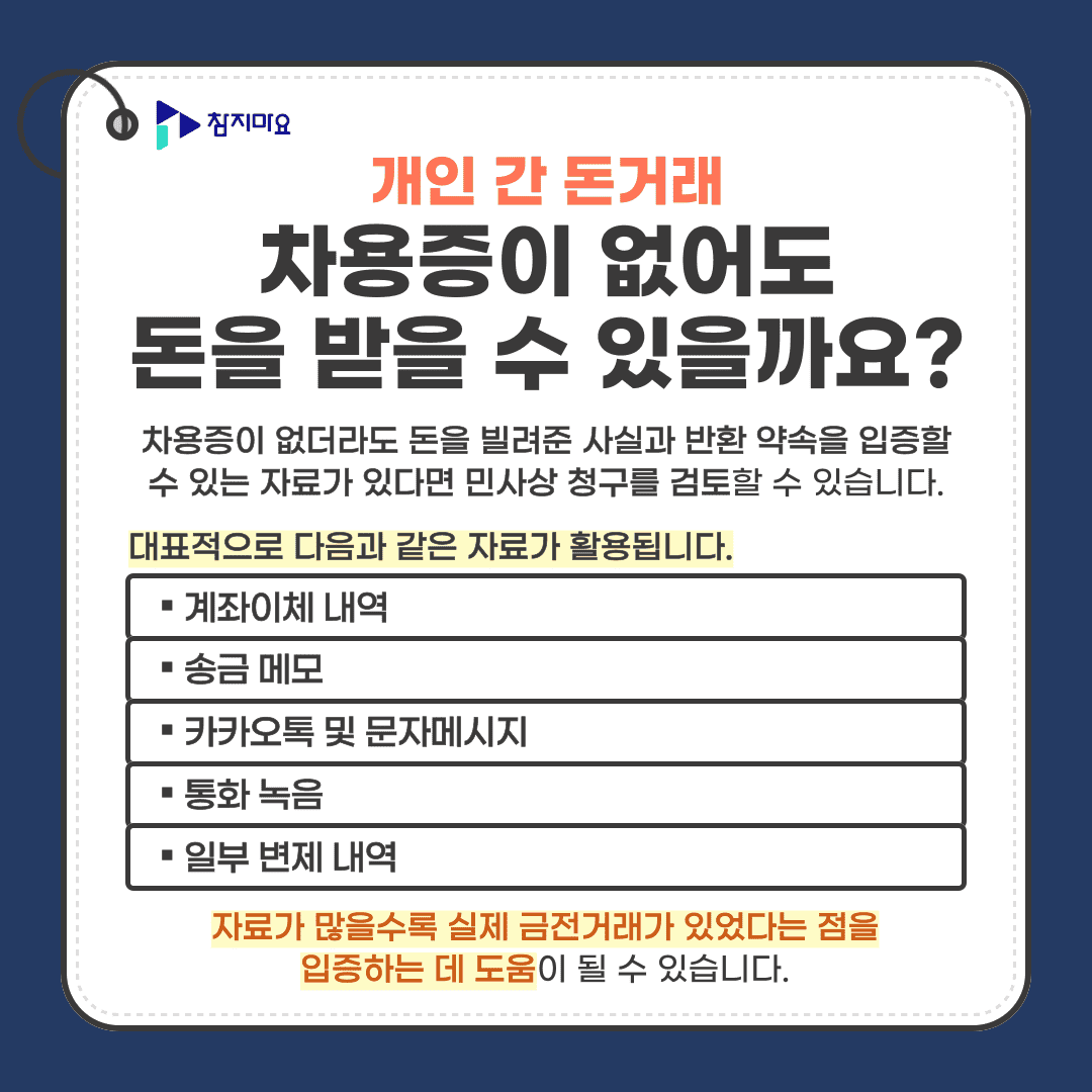차용증