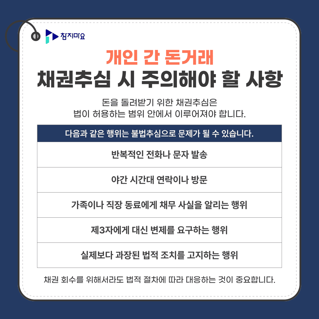 주의사항