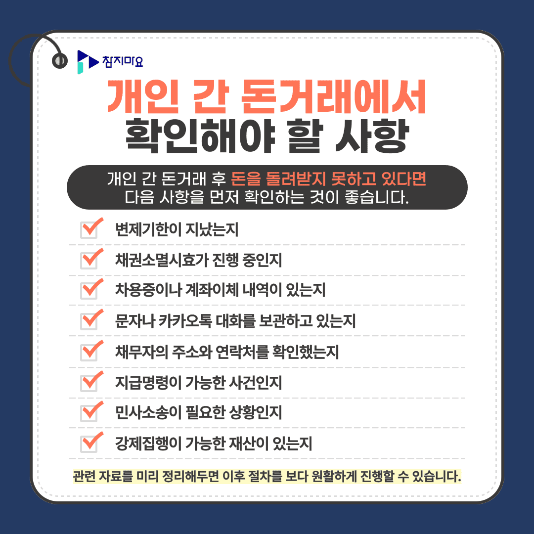 확인사항
