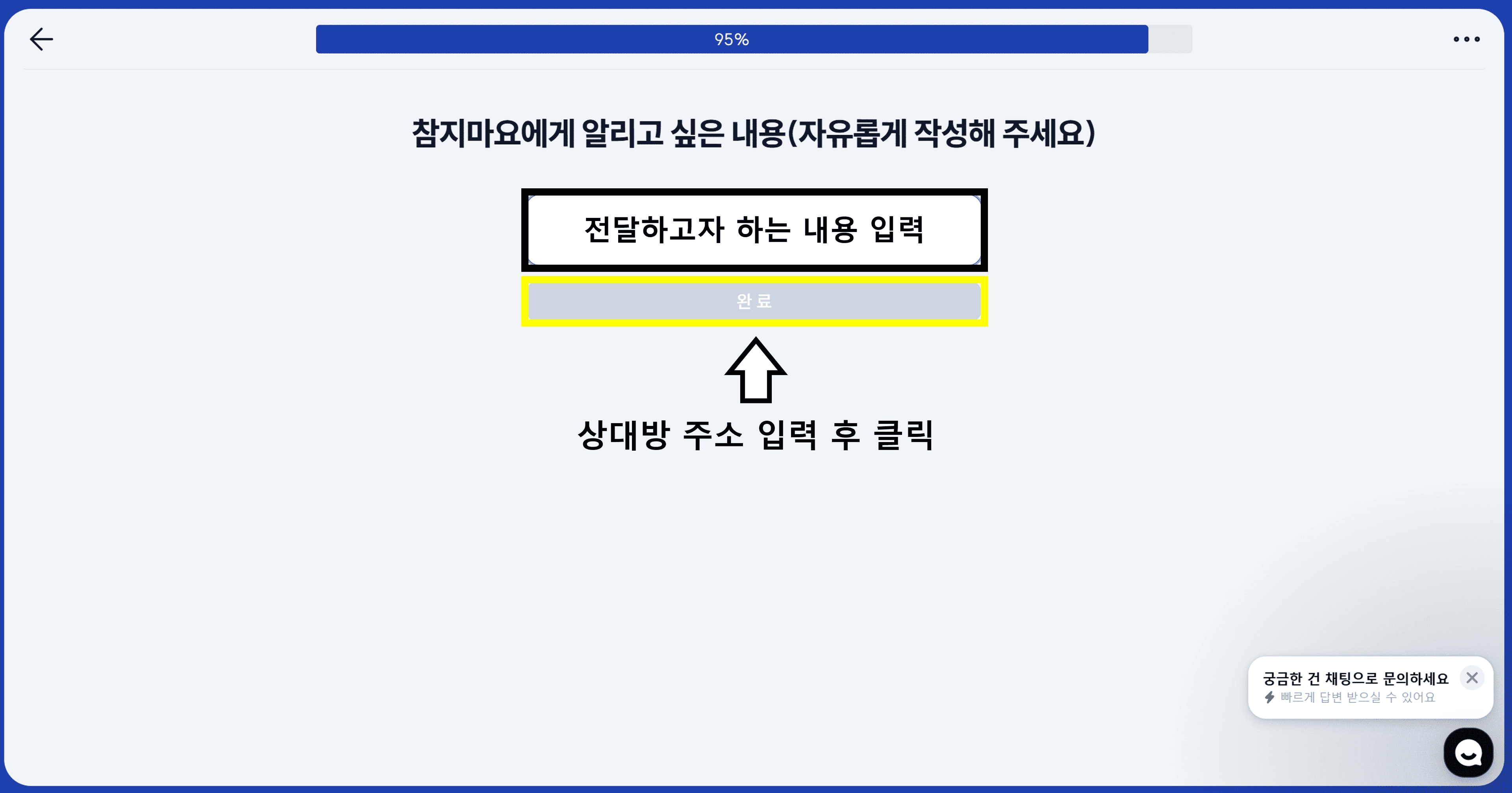 전달하고자하는 내용 작성
