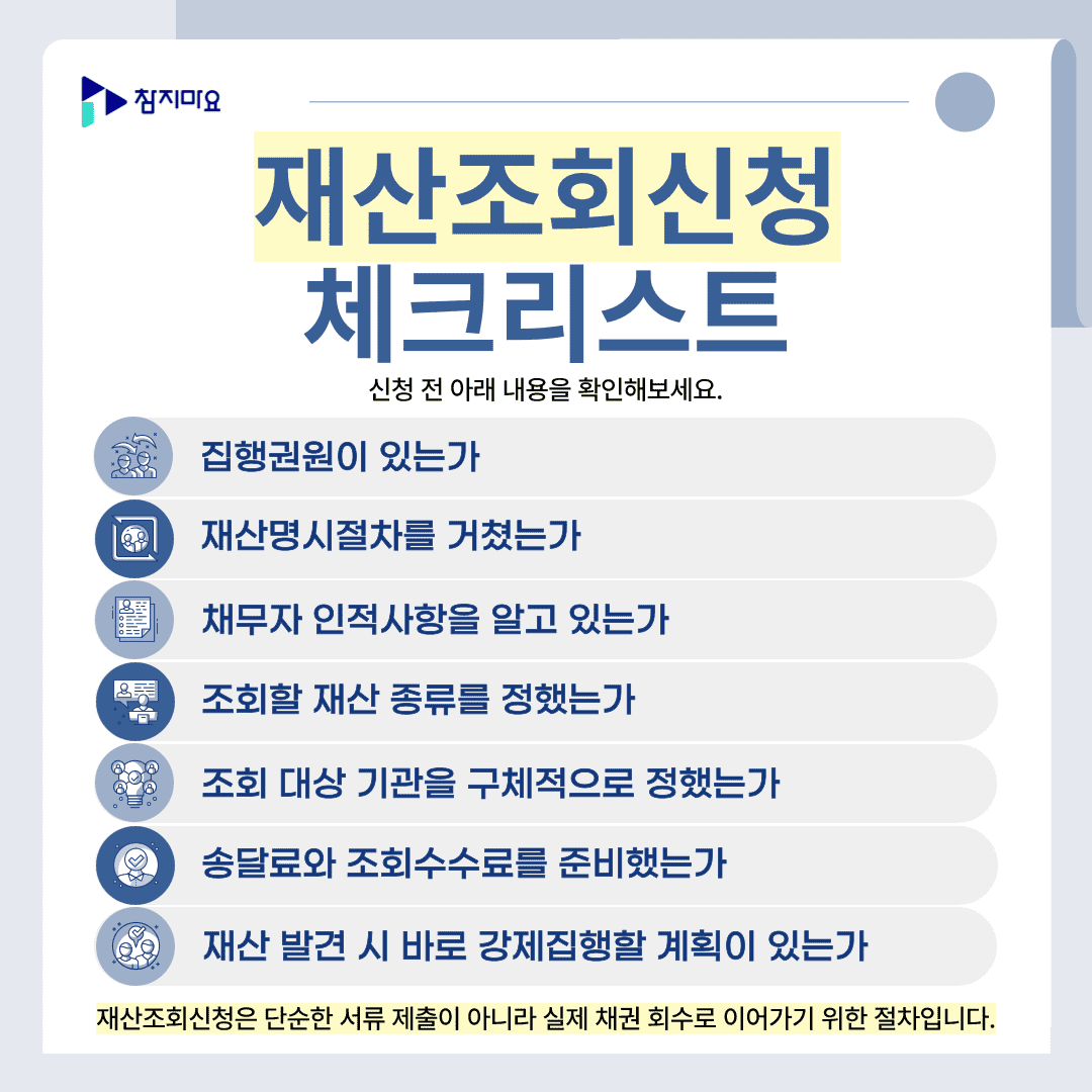 체크리스트