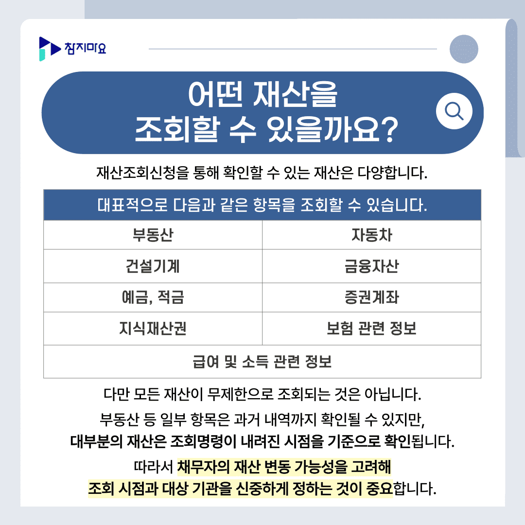 조회대상