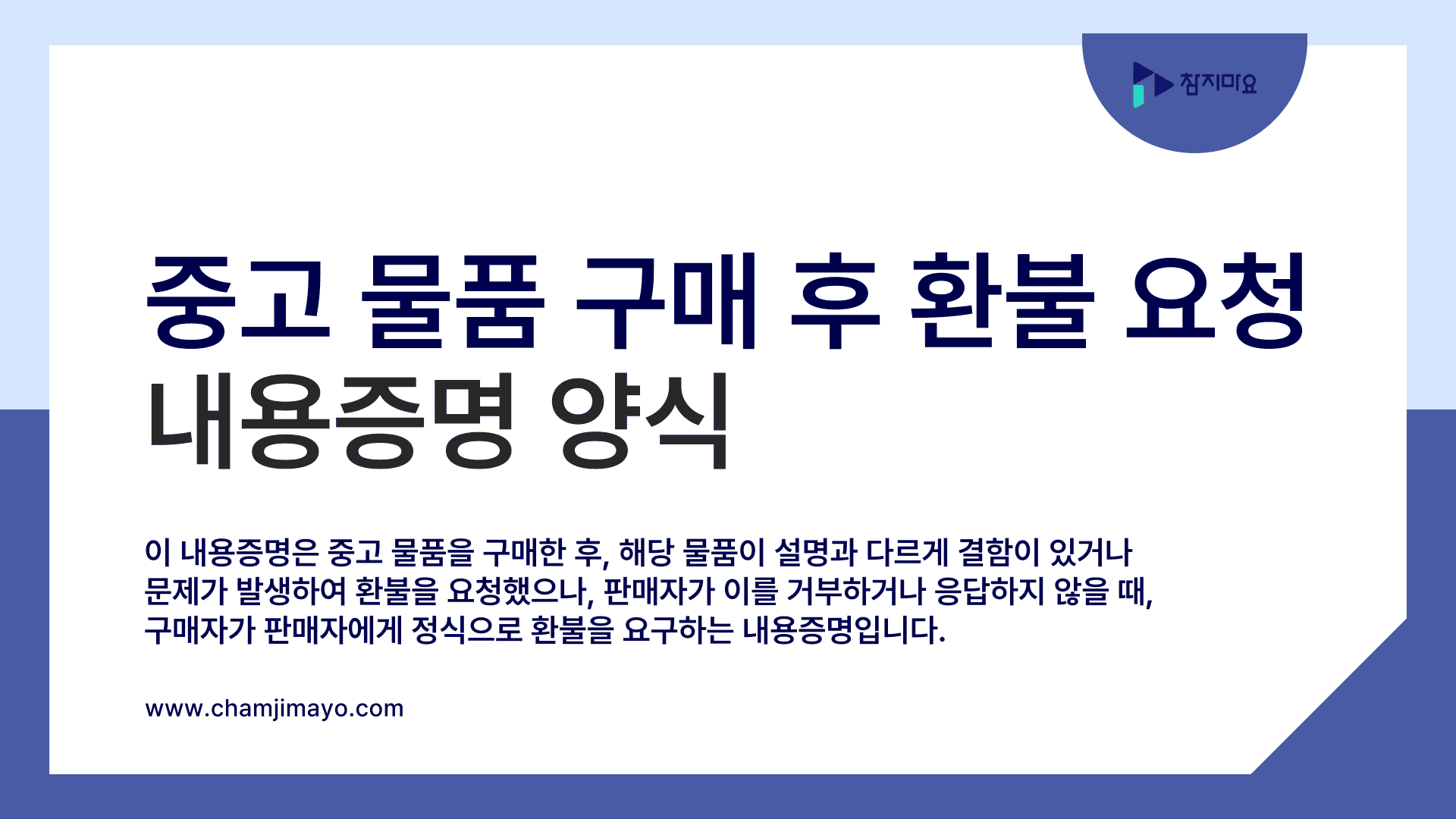 중고환불