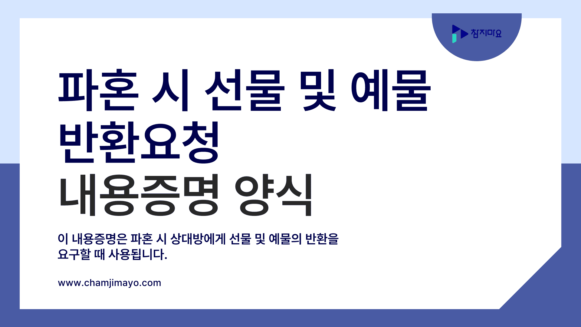 선물 반환