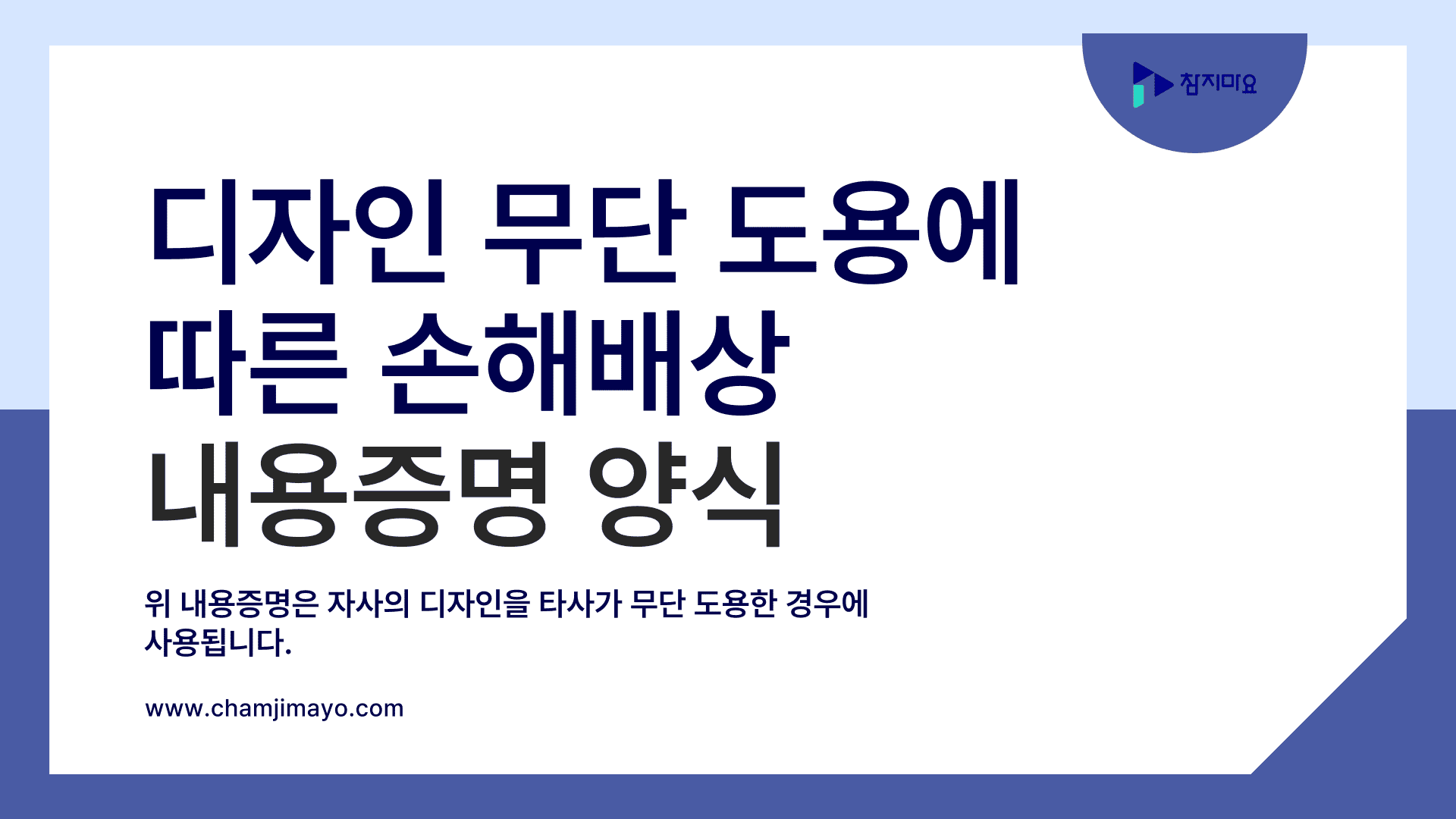 디자인 도용