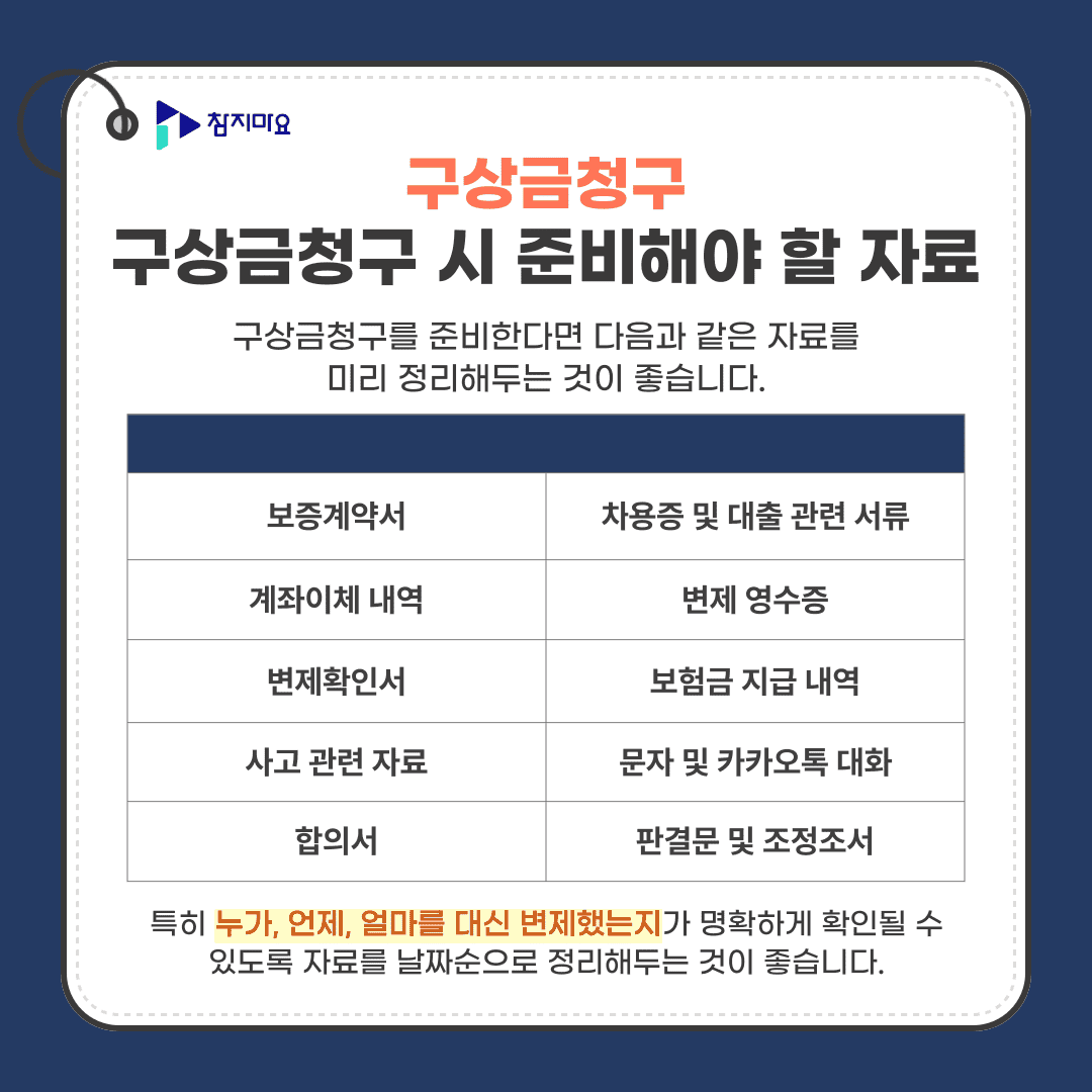 준비자료