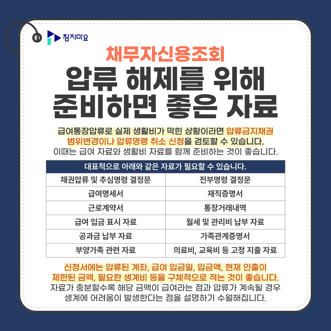 준비자료